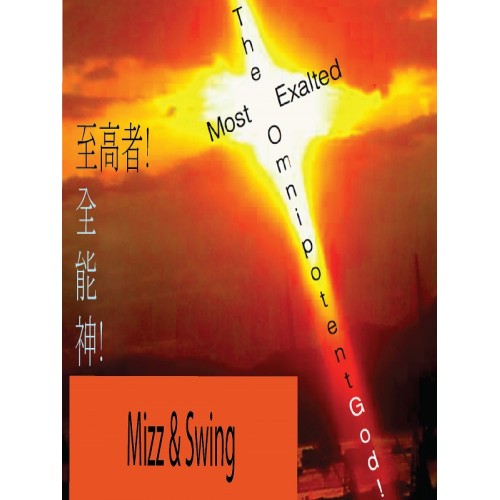 至高者, 全能神! The Most Exalted, Omnipotent God! Mizz & Swing 廖靜茵 & 伍施穎